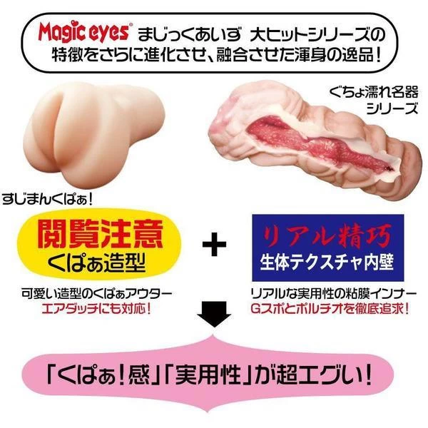  Phân phối Âm đạo giả em gái mới lớn Nhật Bản Magic Eyes Onna Nooko nhỏ nhắn giá tốt