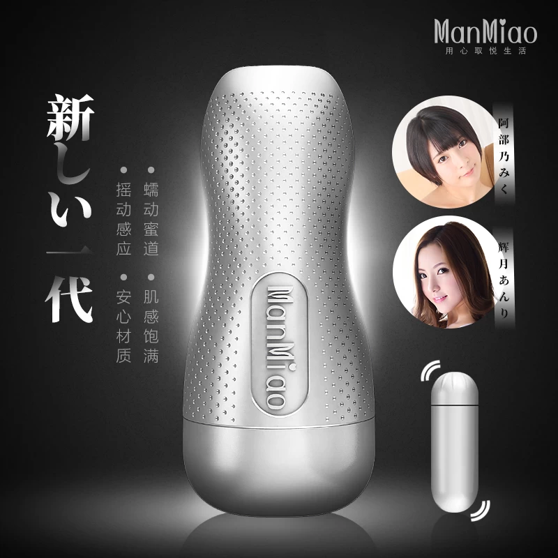  Shop bán Manmiao Shaken âm đạo giả cầm tay nhỏ gọn có rung mô phỏng diễn viên JAV giá tốt