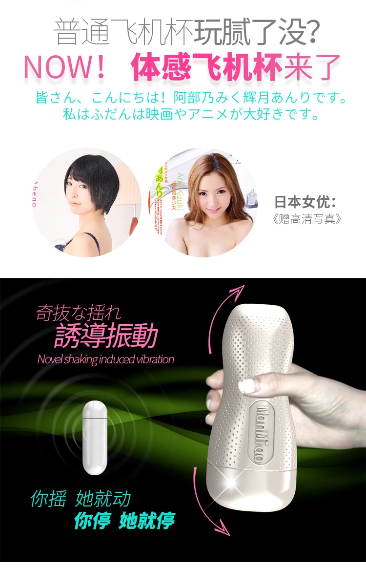  Shop bán Manmiao Shaken âm đạo giả cầm tay nhỏ gọn có rung mô phỏng diễn viên JAV giá tốt