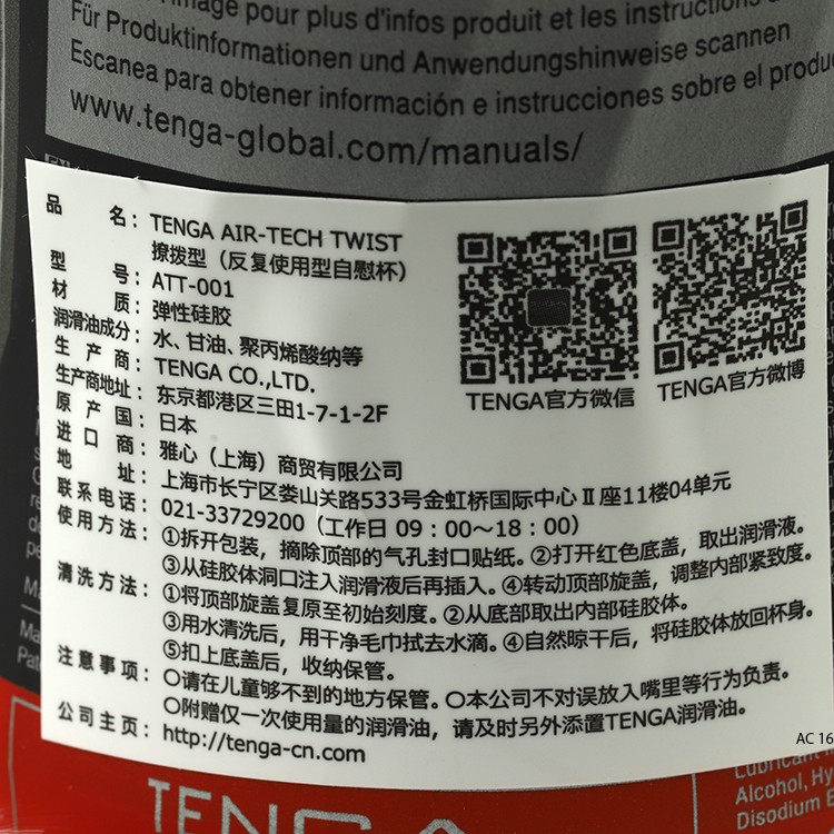  Nhập sỉ Tenga Airtech Twist cao cấp Made in Japan có tốt không?